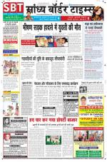 Sandhya Border Times