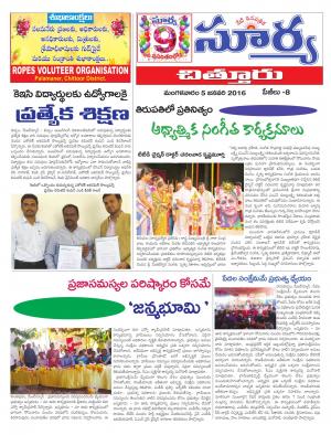 Tuesday, Jan 5, 2016