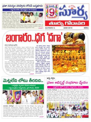 Tuesday, Jan 5, 2016