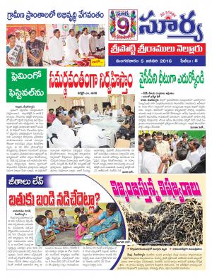 Tuesday, Jan 5, 2016