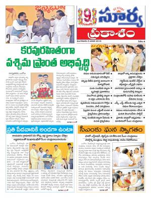 Tuesday, Jan 5, 2016