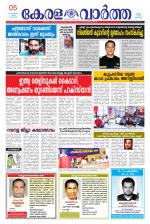 KeralaVartha