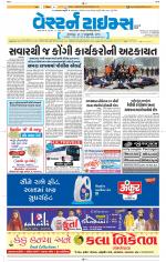 Ahmedabad Gujarati (Morning Daily)