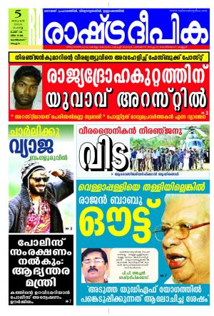 Rashtradeepika Kozhikode 05-01-2016
