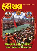 Mahanagar Calcutta Halchal