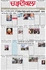 Charhdikala Newspaper (Punjab) 