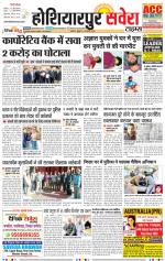 Hoshiarpur Savera