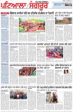 Punjabi Tribune (Patiala-Sangrur)