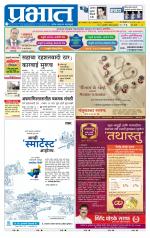 पुणे शहर आवृत्ती