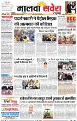 Malwa Savera - Old