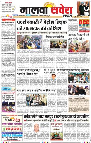 Malwa