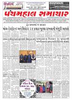 Panchmahal Samachar