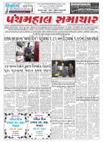 Panchmahal Samachar