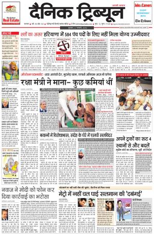 DT_06_January_2016_Karnal
