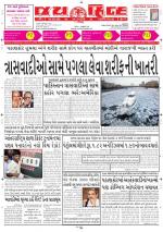 jaihind daily