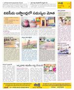 Vijayawada City Constituencies