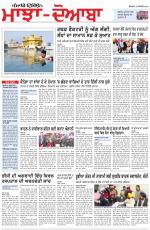 Punjabi Tribune (Majha/Doaba)