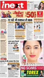 Jamshedpur Hindi ePaper, Jamshedpur Hindi Newspaper - InextLive