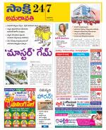 Guntur Amaravathi District