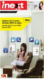 Gorakhpur Hindi ePaper, Gorakhpur Hindi Newspaper - InextLive