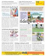 Guntur Amaravathi Constituencies