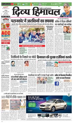 Divya Himachal Dharamsala