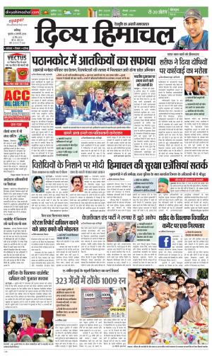 Divya Himachal Chandigarh