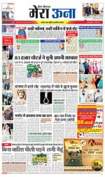 Divya Himachal Dharamsala +Mera Una +Aastha