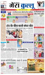 Divya Himachal Dharamsala+Mera Kullu +Aastha