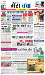 Divya Himachal Dharamsala+Mera Chamba+Aastha