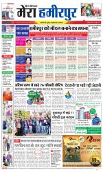 Divya Himachal Dharamsala+Mera Hamirpur +Aastha