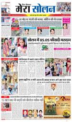 Divya Himachal Shimla+Mera Solan +Aastha