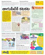 Srikakulam Constituencies