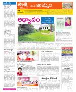 Khammam Constituencies