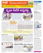 Mahabubnagar Constituencies