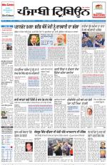 Punjabi Tribune