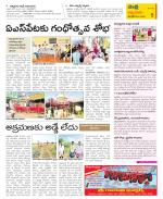 SPSR Nellore Constituencies