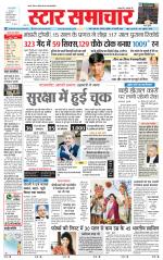 Star Samachar Satna