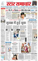 Star Samachar shahdol