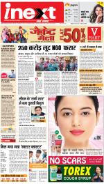 Agra Hindi ePaper, Agra Hindi Newspaper – InextLive