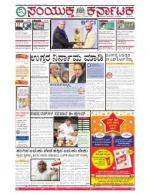 Namma Bengaluru, ಬೆಂಗಳೂರು