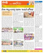 Nalgonda Constituencies