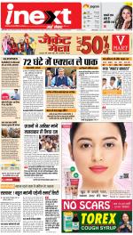 Dehradun Hindi ePaper, Dehradun Hindi Newspaper - InextLive