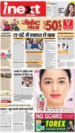Dehradun Upcountry ePaper:Haridwar News Paper,Roorkee News Paper - Inext Live Jagran