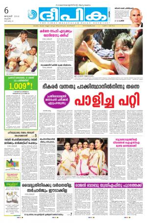 deepika 06 january 2016