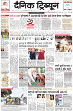 Dainik Tribune (Chandigarh)
