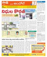 Medak Constituencies