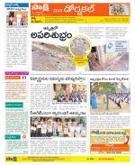 Hanamakonda Constituencies