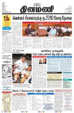 Dinamani - Dharmapuri