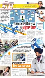 SUPPLEMENT : Punjabi jagran News : 6th January 2016
